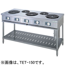 TET-150A タニコー 電気テーブルレンジ
