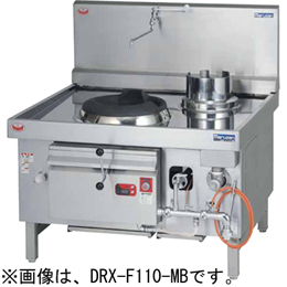 DRX-F110-K マルゼン 中華レンジ 強火力バーナー｜業務用厨房機器通販 ...