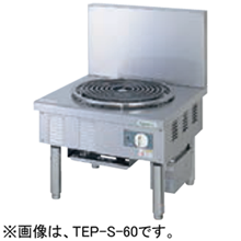 TEP-S-60A タニコー 電気ローレンジ