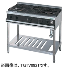 TGTV-0921A2 タニコー ガステーブル Vシリーズ