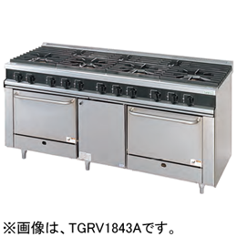 TGRV-1532L1 タニコー ガスレンジ Vシリーズ