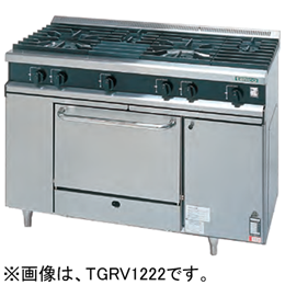 TGRV-0921A2L タニコー ガスレンジ Vシリーズ