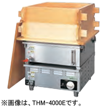 THM-4000E タニコー 卓上電気蒸し器