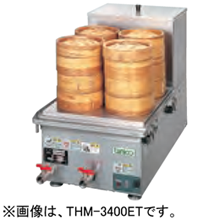 THM-3400ET タニコー 卓上電気蒸し器