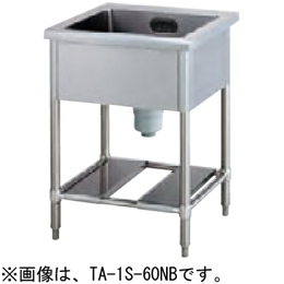 TA-1S-150ANB タニコー 一槽シンク バックガードなし