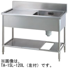 TA-1SL-120A タニコー 水切付一槽シンク