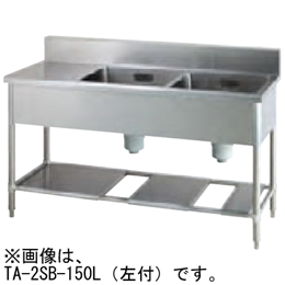 TA-2SL-120 タニコー 水切付二槽シンク