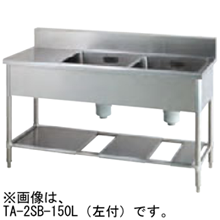 TA-2SL-150 タニコー 水切付二槽シンク