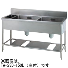 TA-2SD-120 タニコー ダスト付二槽シンク