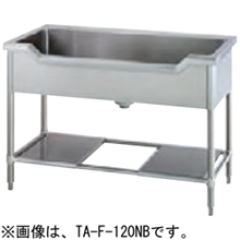 TA-F-150NB タニコー 舟型シンク バックガードなし