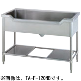 TA-F-120ANB タニコー 舟型シンク バックガードなし