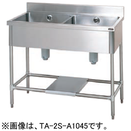 TA-2S-A1245 タニコー 二槽シンク