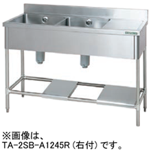 TA-2SB-A1245 タニコー 台付二槽シンク