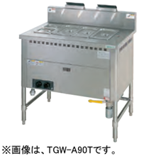 TGW-A90T タニコー ガス式ウォーマー