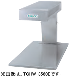 TCHW-3560E タニコー 電気ヒートランプウォーマー 卓上型