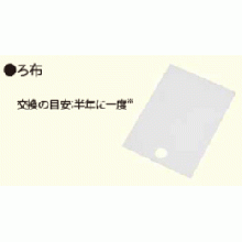 マルゼン 油ろ過機用ろ布(MOF-27用)　2枚セット