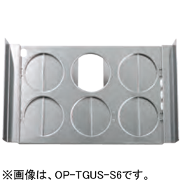 OP-TGUS-S9A タニコー 角型ゆで麺器用シャッター