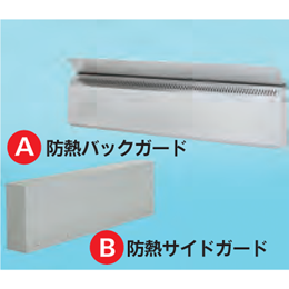 OP-TGU-HB65 タニコー 防熱バックガード ゆで麺器対応