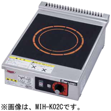 MIH-K02HC マルゼン IHクリーンコンロ 耐衝撃プレート 単機能2.5kWシリーズ
