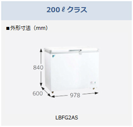 LBFG2AS ダイキン 業務用冷凍ストッカー