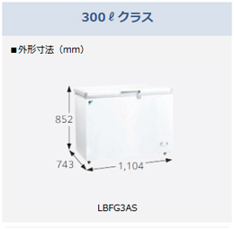 LBFG3AS ダイキン 業務用冷凍ストッカー
