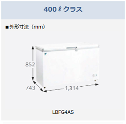 LBFG4AS ダイキン 業務用冷凍ストッカー