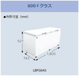 LBFG6AS ダイキン 業務用冷凍ストッカー