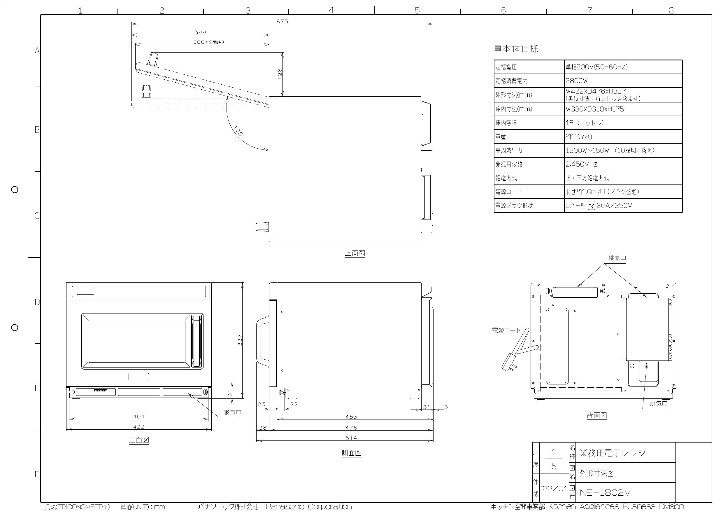 業務用レンジ 63-5697-27 業務用電子レンジ DLVC301 【AXEL】 アズワン