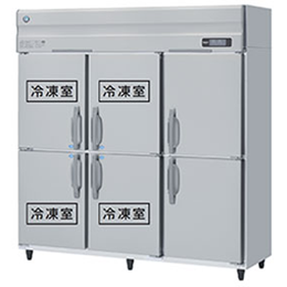 HRF-180A4F3-2 ホシザキ 業務用冷凍冷蔵庫 インバーター制御