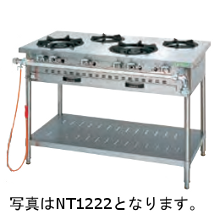 NT1222A タニコー ガステーブル アルファーシリーズ