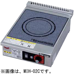 MIH-02C マルゼン IHクリーンコンロ 標準プレート 単機能2kWシリーズ