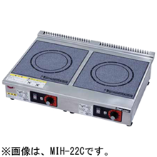 MIH-2H2HC マルゼン IHクリーンコンロ 標準プレート 単機能2.5kWシリーズ
