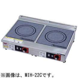 MIH-2H2HC マルゼン IHクリーンコンロ 標準プレート 単機能2.5kWシリーズ