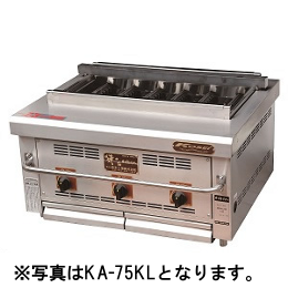 KA-55KL 快焼シリーズ KA-KL型 KOSEI GRILL