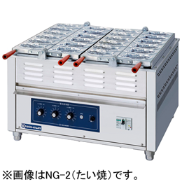 NG-3 ニチワ 重ね合わせ式焼物器 (たい焼・たこ焼・今川焼)