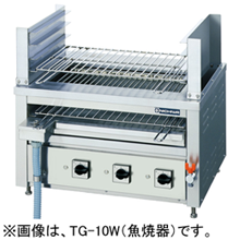 TG-12W ニチワ 電気低圧式グリラー 卓上タイプ