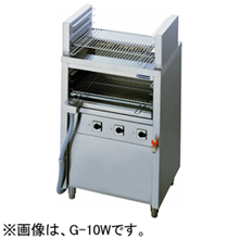 G-10W ニチワ 電気低圧式グリラー スタンドタイプ