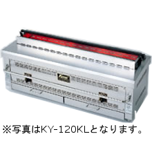 KY-155KL 快焼シリーズ KY-KL型 KOSEI GRILL