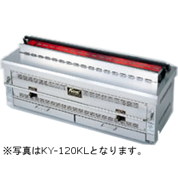 KY-155KL 快焼シリーズ KY-KL型 KOSEI GRILL