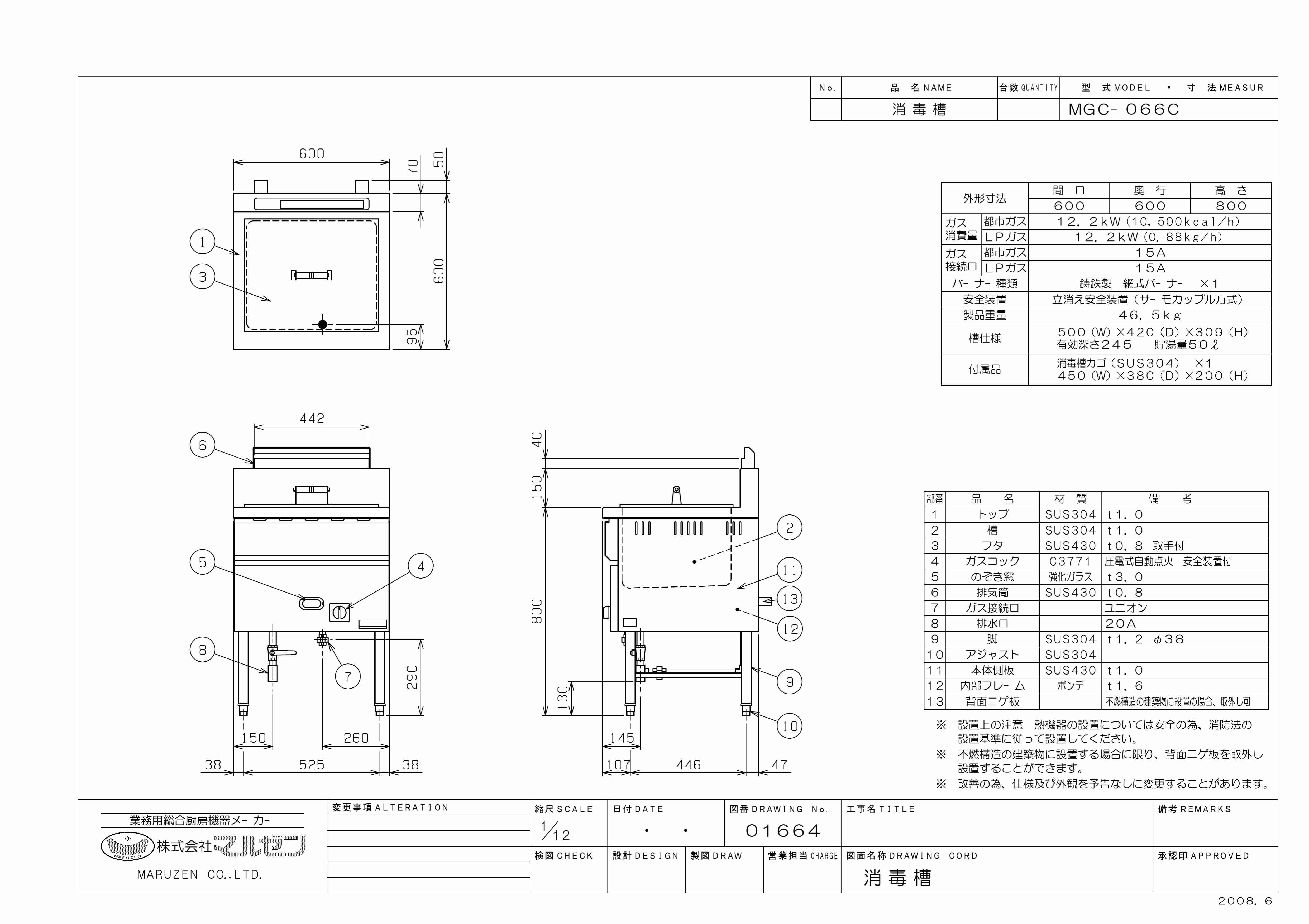 業務用厨房機器通販の厨房センター/拡大画像 業務用厨房機器通販の厨房センター/拡大画像