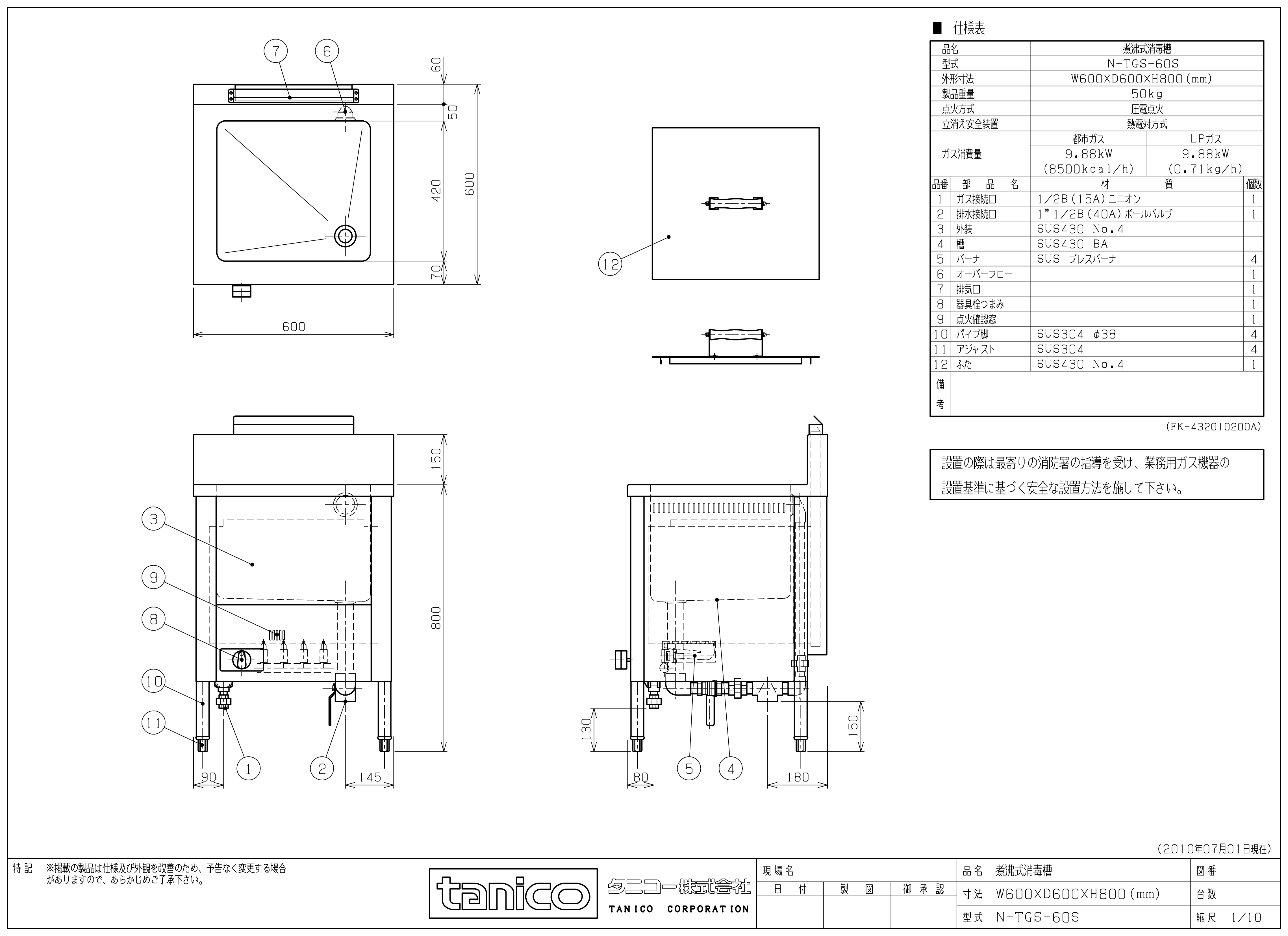 業務用厨房機器通販の厨房センター/拡大画像