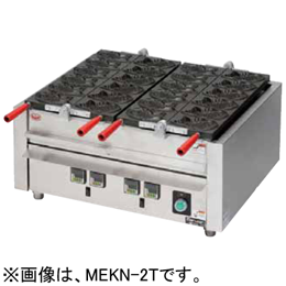 MEKN-2LL マルゼン 電気たい焼器 大判焼きプレート Φ78