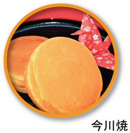 BN-2C エイシン 万能焼器 今川焼