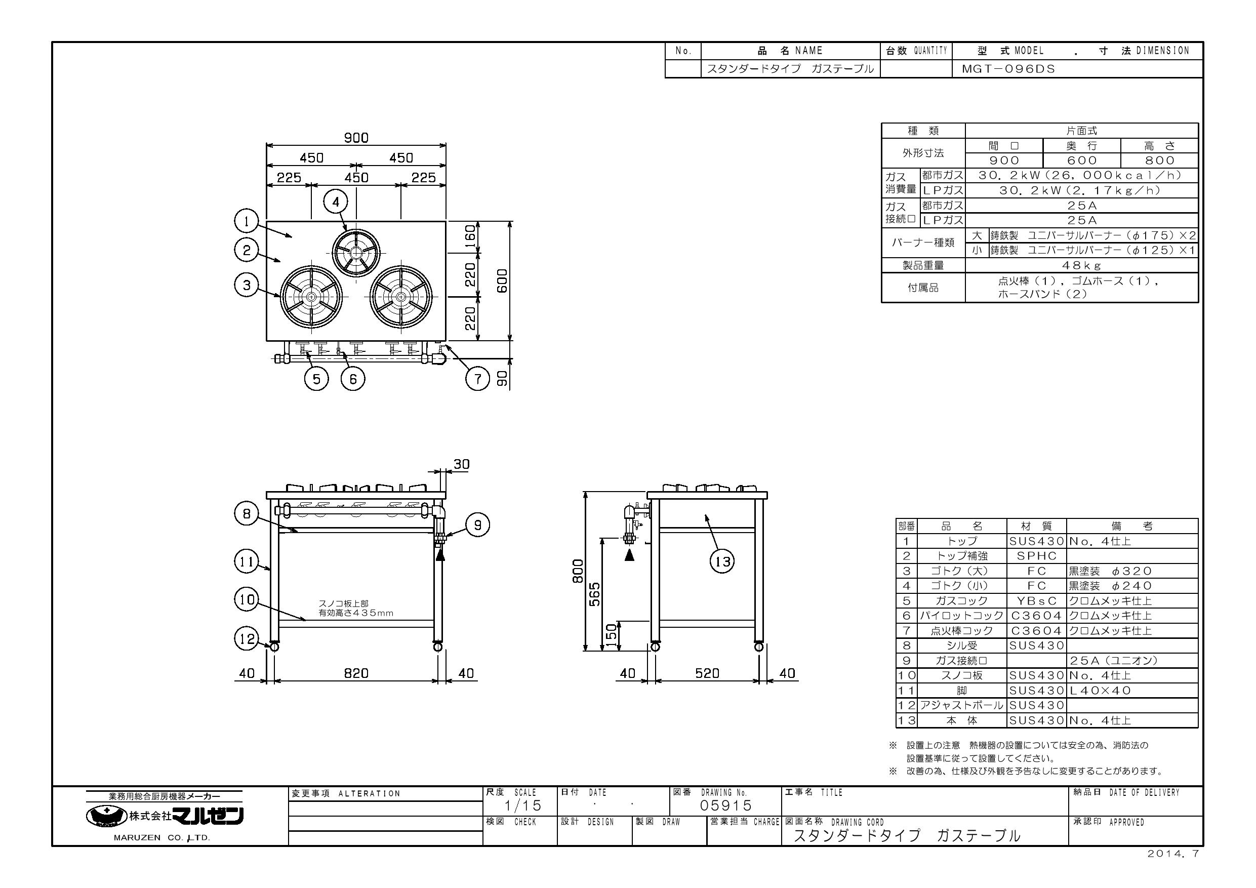 業務用厨房機器通販の厨房センター/拡大画像