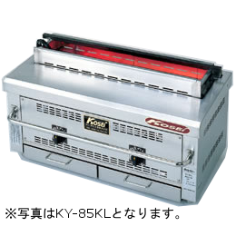 KY-85KL 快焼シリーズ KY-KL型 KOSEI GRILL