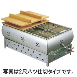 EBM 18-8 おでん鍋 8寸 4ツ仕切 マッチ点火｜業務用厨房機器通販の厨房