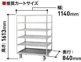 HSB-30DB3-C-R ホシザキ 冷却機能付カートイン消毒保管庫