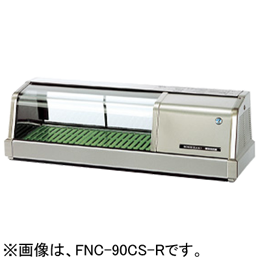 FNC-90CS-R FNC-90CS-L ホシザキ 自然冷媒恒温高湿ネタケース