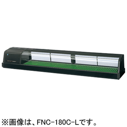 FNC-180C-R FNC-180C-L ホシザキ 自然冷媒恒温高湿ネタケース