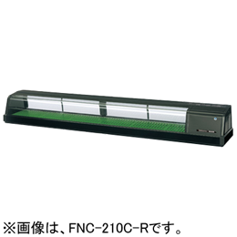 FNC-210-R FNC-210C-L ホシザキ 自然冷媒恒温高湿ネタケース